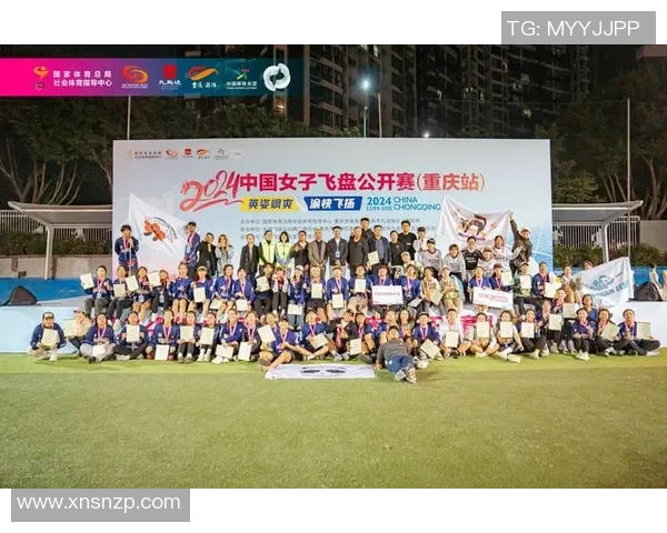 飞盘焦点：重庆飞盘队的比赛经验探讨